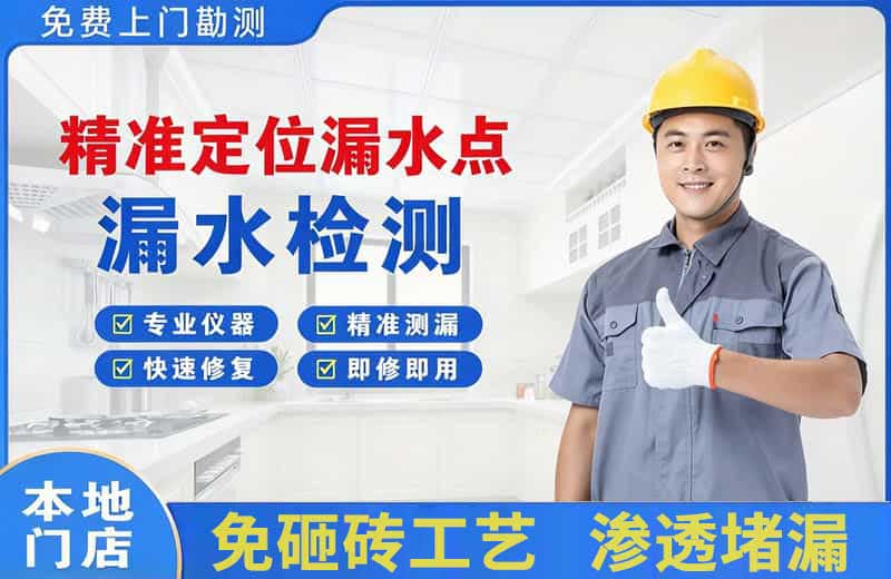德阳精准测漏点